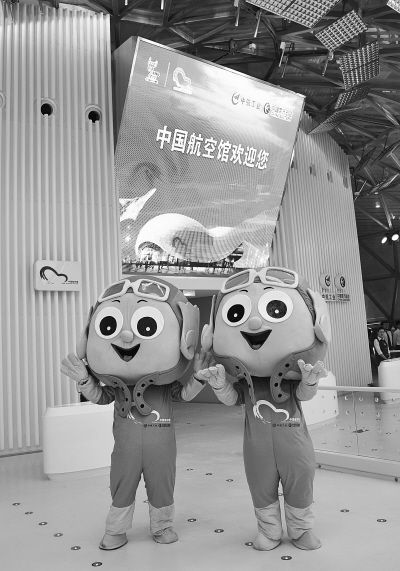 航空馆
